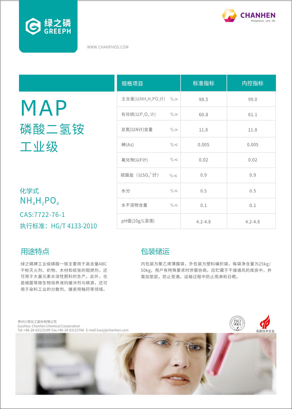 DM單-map工業級